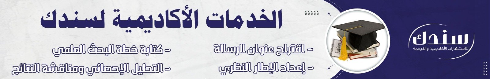 أدوات البحث العلمي 