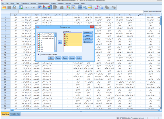 شرح-برنامج-SPSS