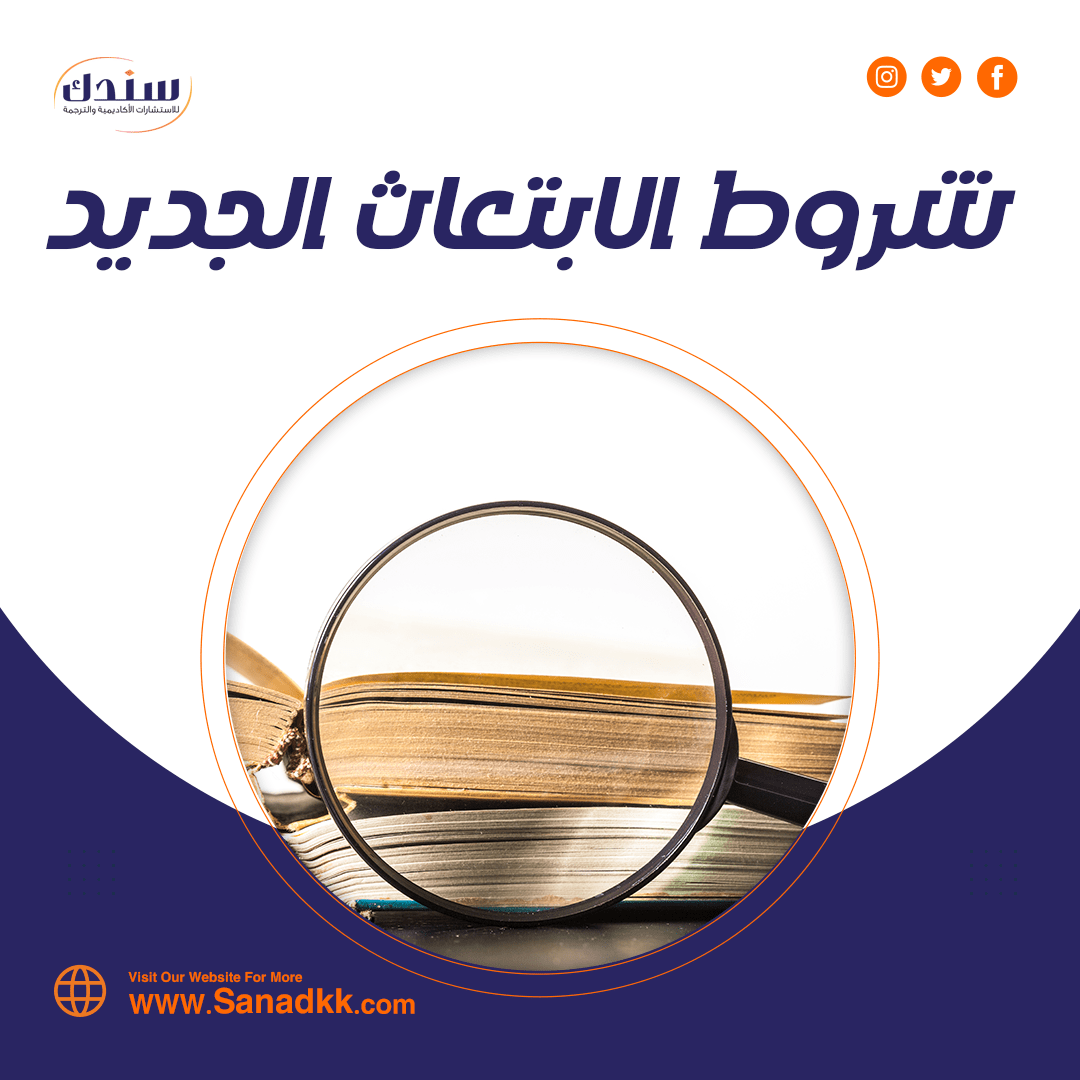 شروط الابتعاث الجديد| 5 شروط أساسية