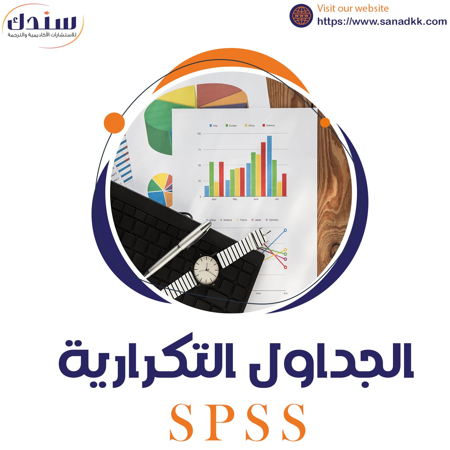 بالصور تعرف على طريقة اعداد الجداول التكرارية SPSS