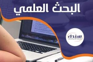 برامج الاقتباس في البحث العلمي-3 برامج مجانية