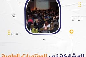 خطوات المشاركة في المؤتمرات العلمية للباحثين